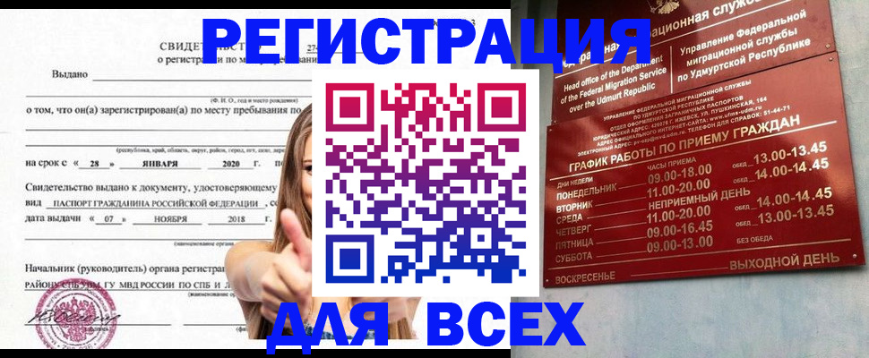 прописка штамп в Жирновске