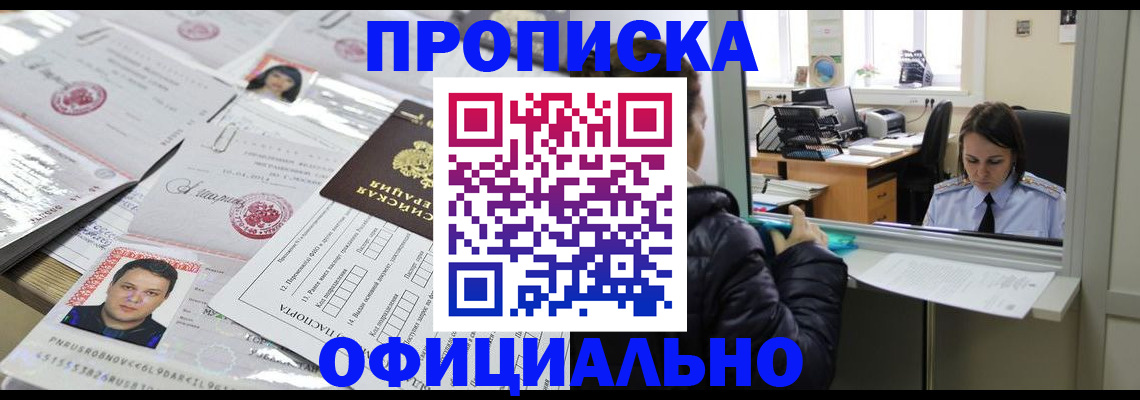 прописка гарантия в Жирновске