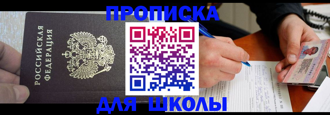 прописка паспорт в Жирновске