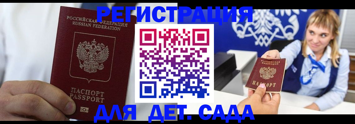 прописка иностранных граждан в Жирновске