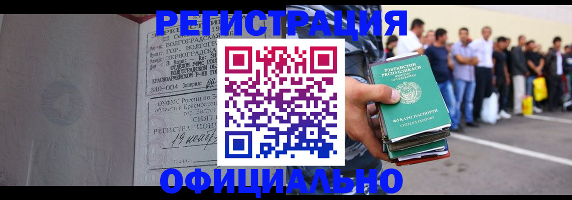 прописка поиск в Жирновске