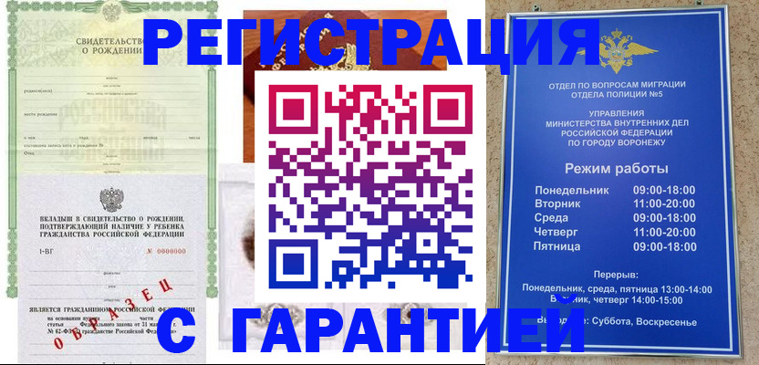 регистрация для дет. сада в Жирновске