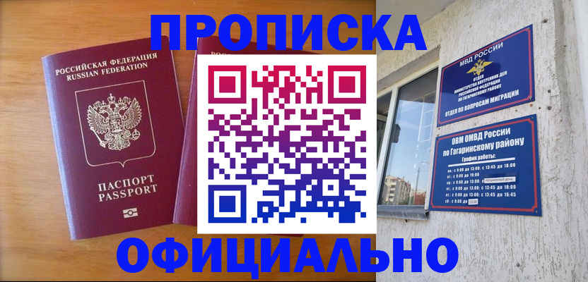 временная регистрация адрес в Жирновске