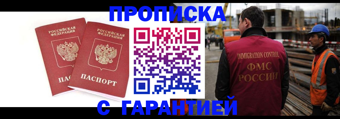 прописка ребенка в Жирновске