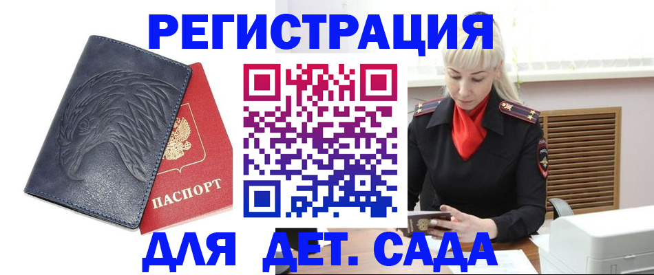 прописка для военкомата в Жирновске