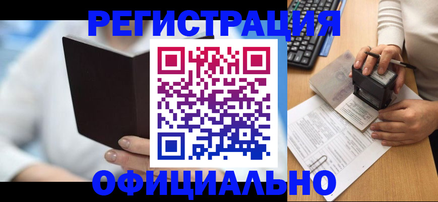 прописка в квартире в Жирновске