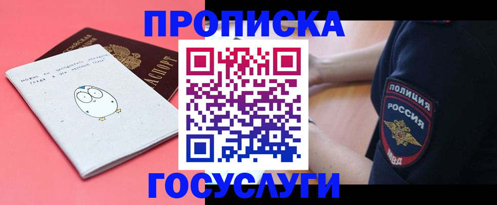 временная регистрация собственник в Жирновске