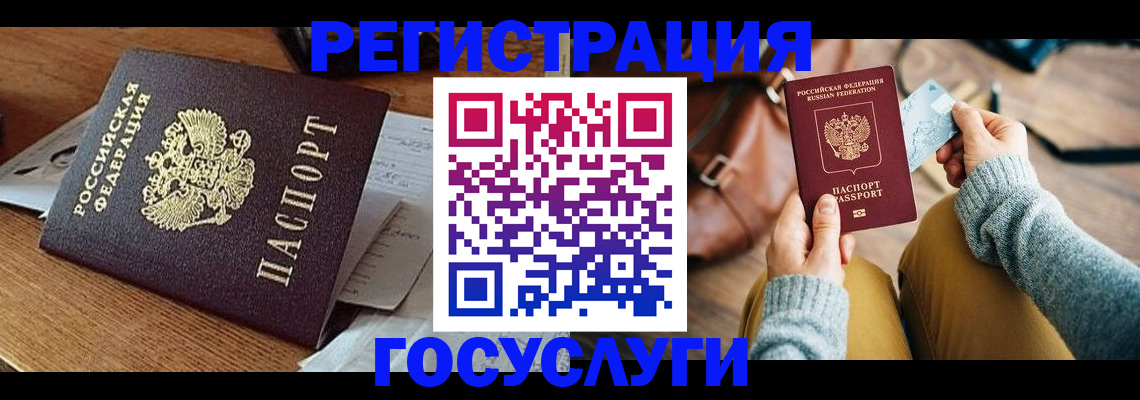 временная регистрация для школы в Жирновске